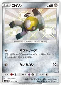 コイル