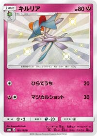 キルリア