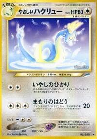 Light Dragonair