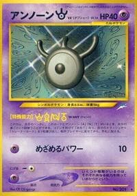 Unown W