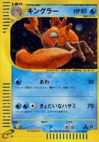 キングラー