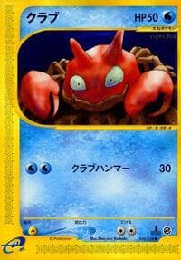 クラビー