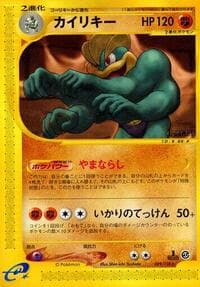 マチャンプ