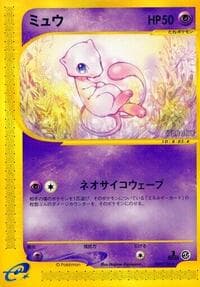 ミュー