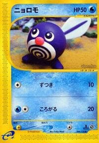 poliwag