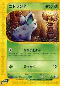 ニドランf