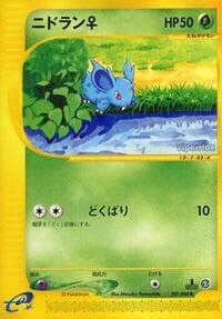 ニドランf