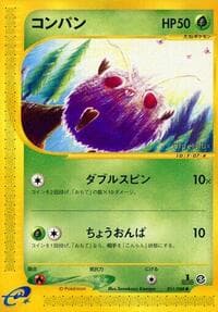 ヴェノナト