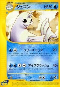 デューゴン