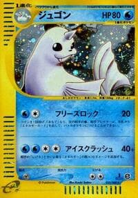 デューゴン