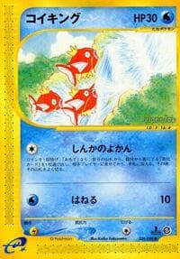 Magikarp