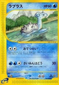 ラプラス