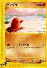 ディグレット