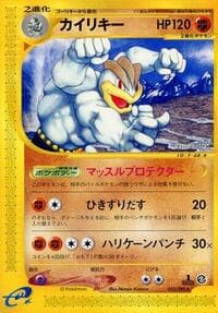 マチャンプ