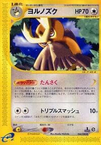 ノクトウル
