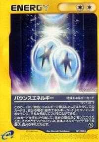 エネルギーを跳ね返します