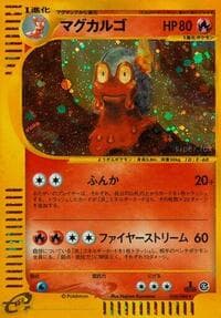 マグカルゴ