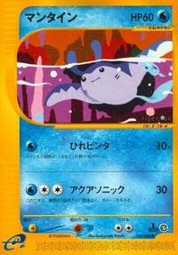 マンティン