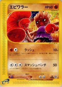 ヒットモンチャン