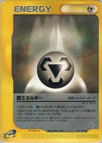 金属エネルギー