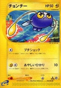 チンチョウ