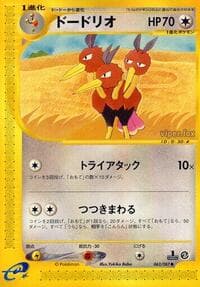 ドドリオ