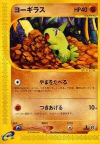 幼虫