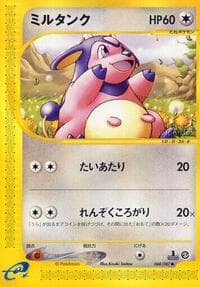 ミルタンク
