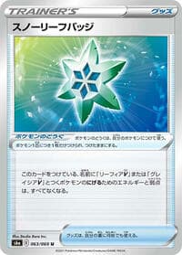 Snow Leaf Badge