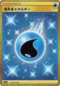 基本水エネルギー
