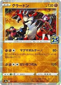 Groudon (Mirror Holofoil)