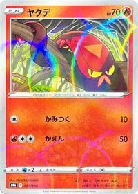 Sizzlipede - 025/190 (Mirror Holofoil)