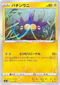 Pincurchin - 061/190 (Mirror Holofoil)
