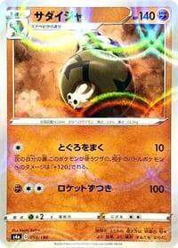 Sandaconda - 098/190 (Mirror Holofoil)