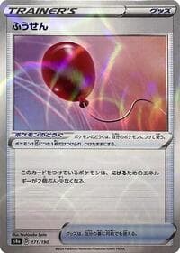 Air Balloon (Mirror Holofoil)