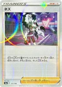 Piers - 173/190 (Mirror Holofoil)