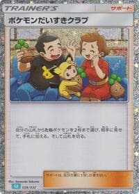 Pokemon Fan Club (CLB)