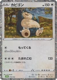 Snorlax