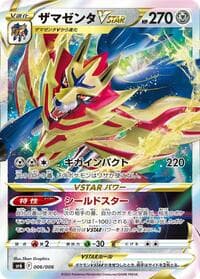 sp6: VSTAR Special Set