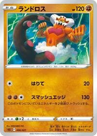 Landorus
