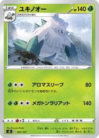 sD: V Starter Decks