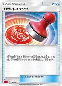 sC: Charizard Starter Set VMAX