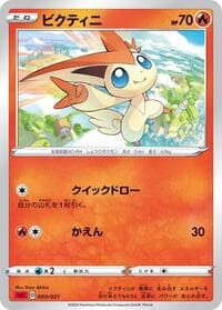 Victini