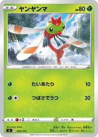 Yanma