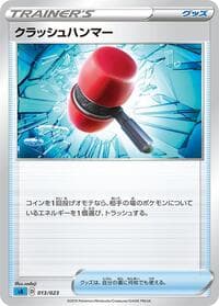 sA: Water Starter Set V