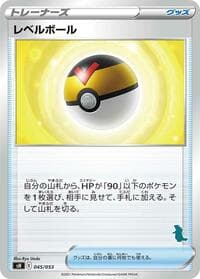 Level Ball (Tyranitar Stamped)