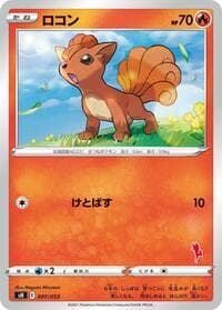 Vulpix (Cinderace Stamped)