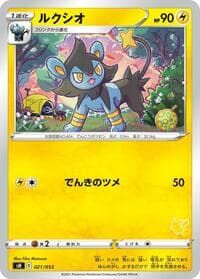 Luxio (Pikachu Stamped)