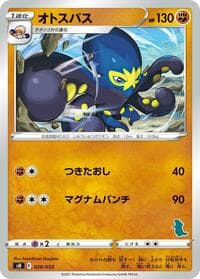 Grapploct (Tyranitar Stamped)