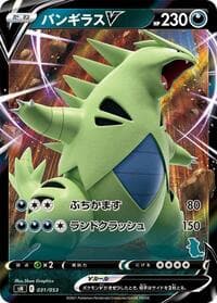 Tyranitar V (Tyranitar Stamped)